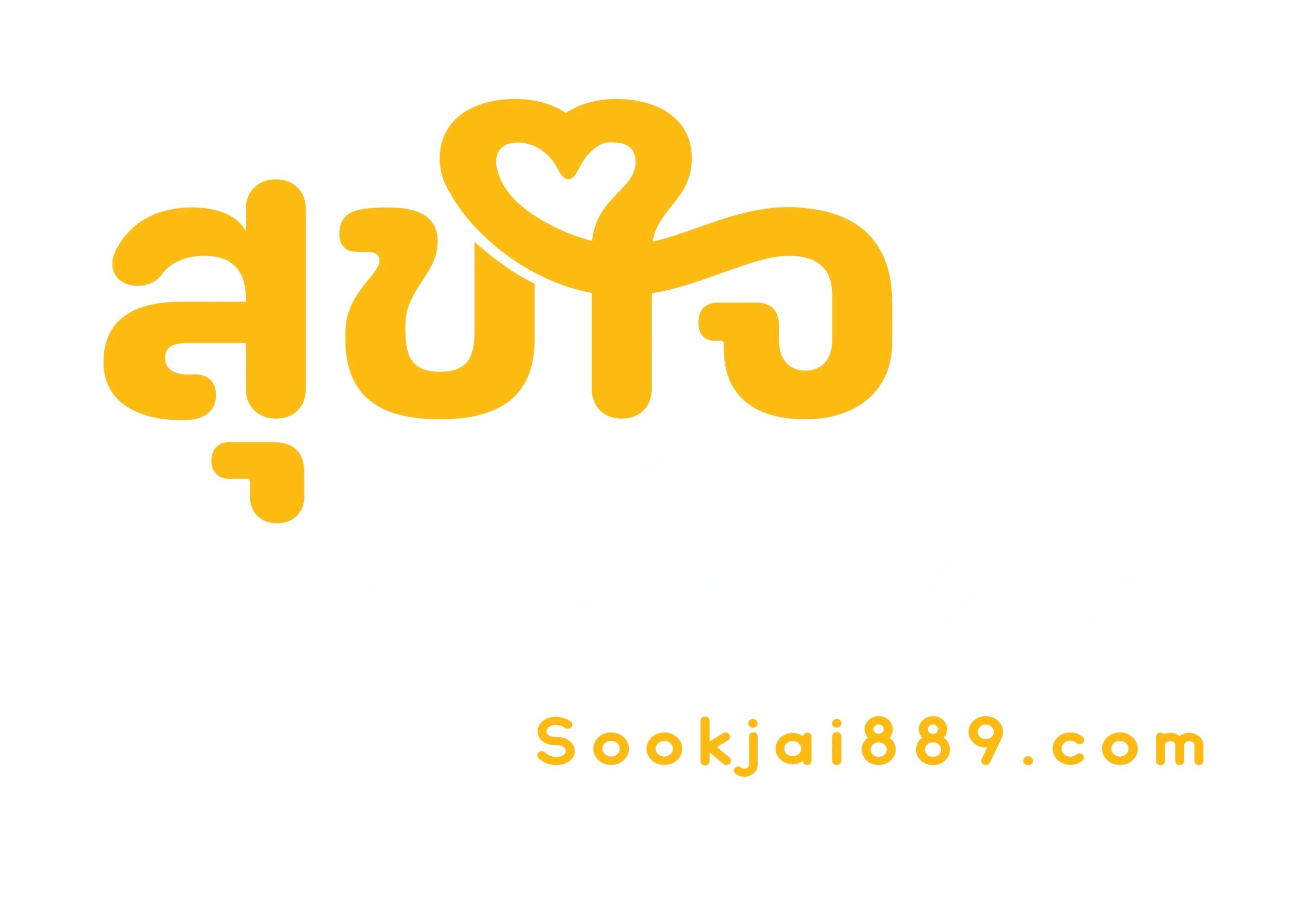 สุขใจ 889