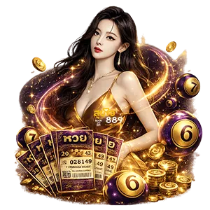 สุขใจ889 เว็บหวย