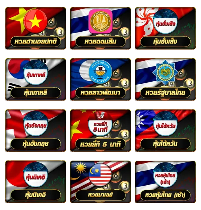 sukjai889 lotto