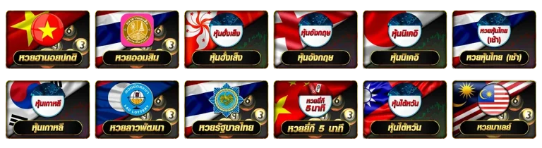 sukjai889 lotto